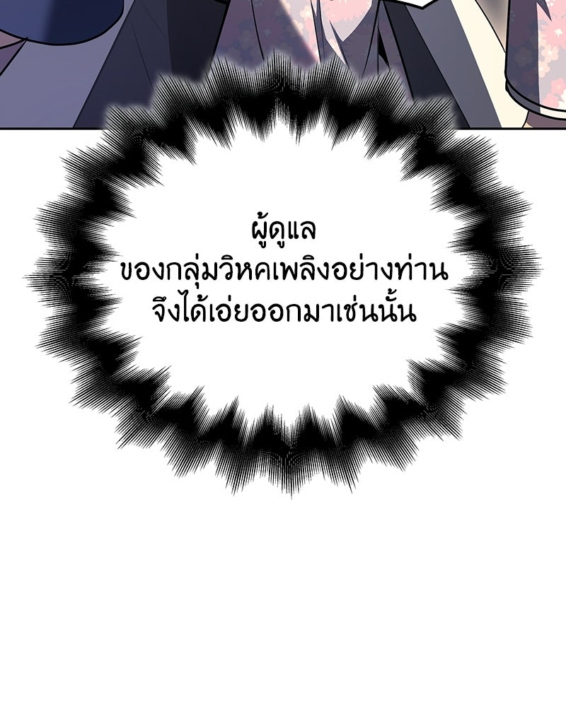 เกิดอีกทีเป็นว่าที่ประมุขลัทธิมาร - หน้า 228