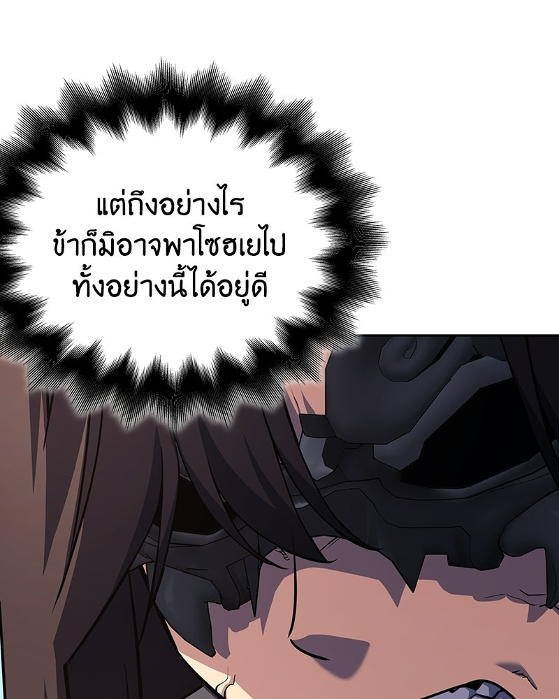 เกิดอีกทีเป็นว่าที่ประมุขลัทธิมาร - หน้า 229