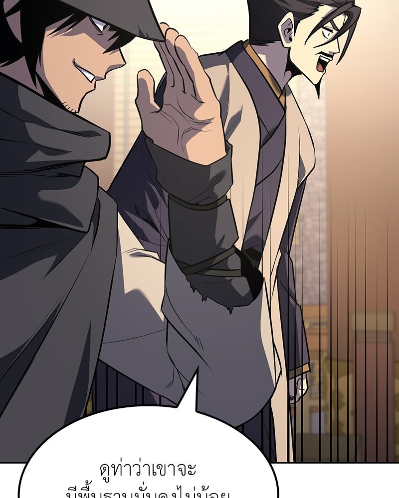 เกิดอีกทีเป็นว่าที่ประมุขลัทธิมาร - หน้า 23