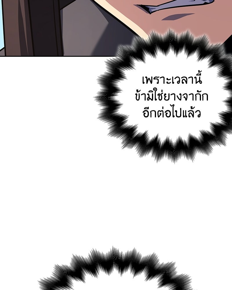 เกิดอีกทีเป็นว่าที่ประมุขลัทธิมาร - หน้า 230