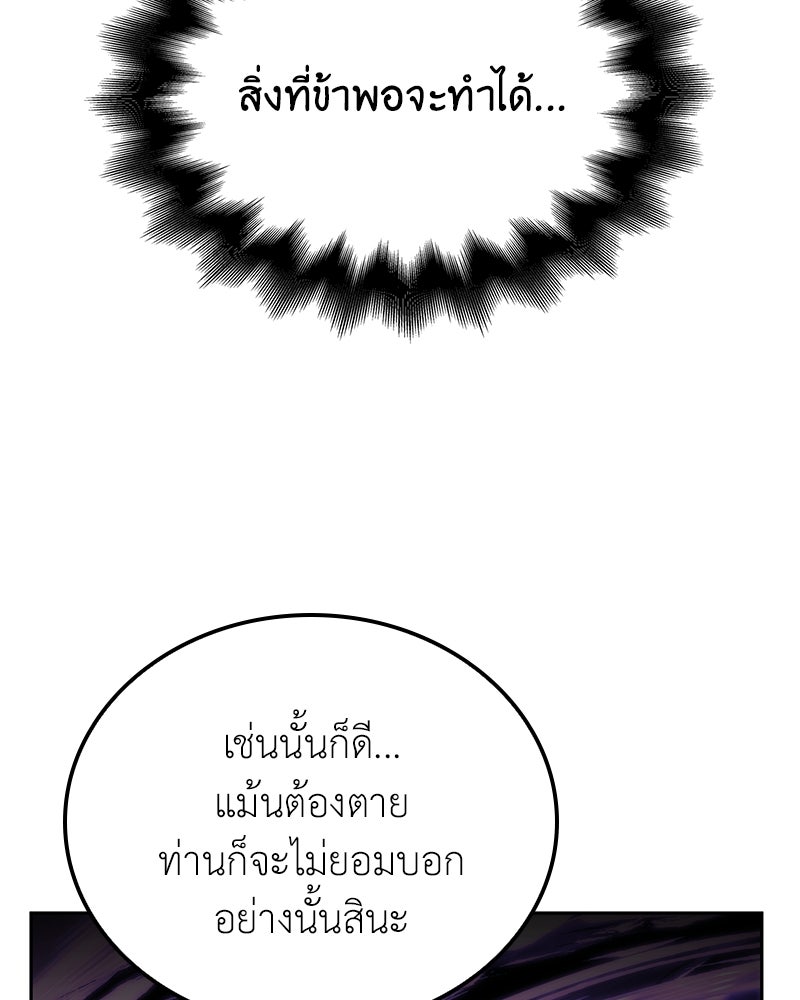 เกิดอีกทีเป็นว่าที่ประมุขลัทธิมาร - หน้า 231