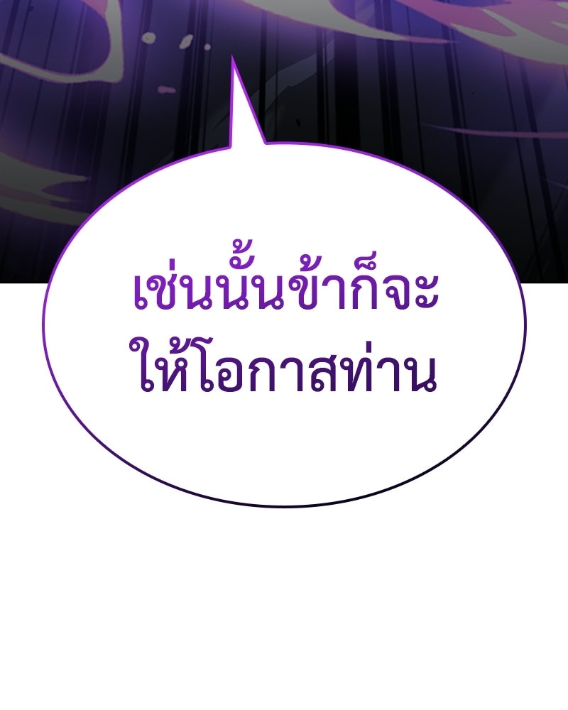เกิดอีกทีเป็นว่าที่ประมุขลัทธิมาร - หน้า 237
