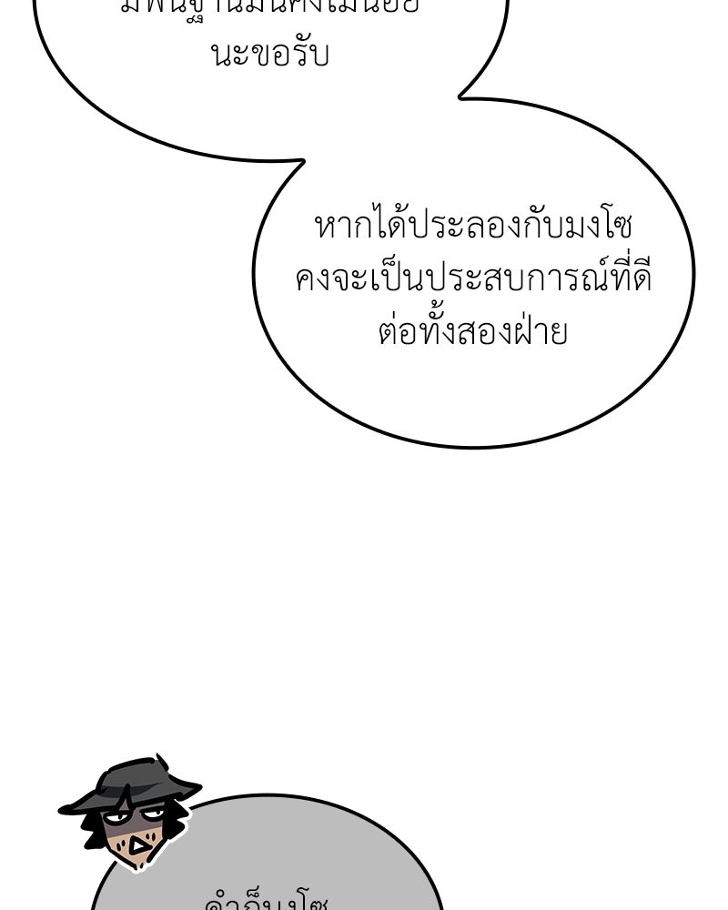 เกิดอีกทีเป็นว่าที่ประมุขลัทธิมาร - หน้า 24