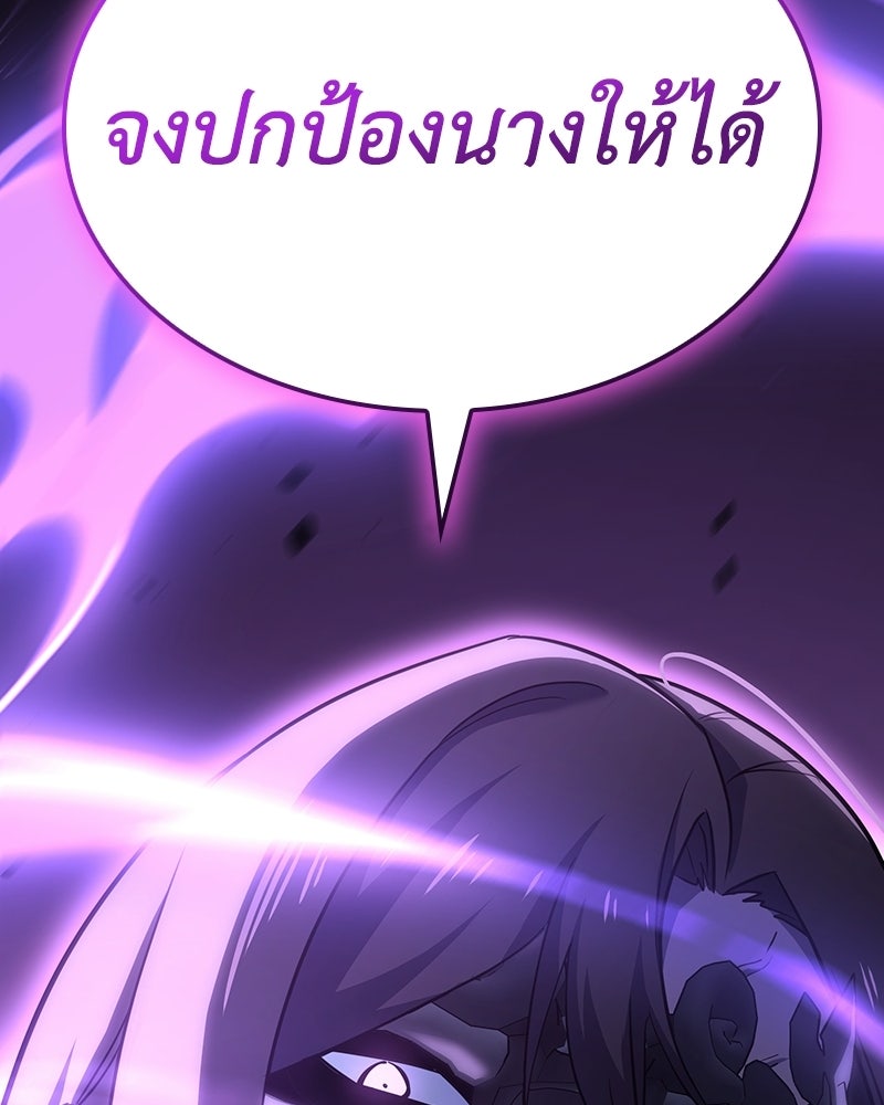 เกิดอีกทีเป็นว่าที่ประมุขลัทธิมาร - หน้า 241