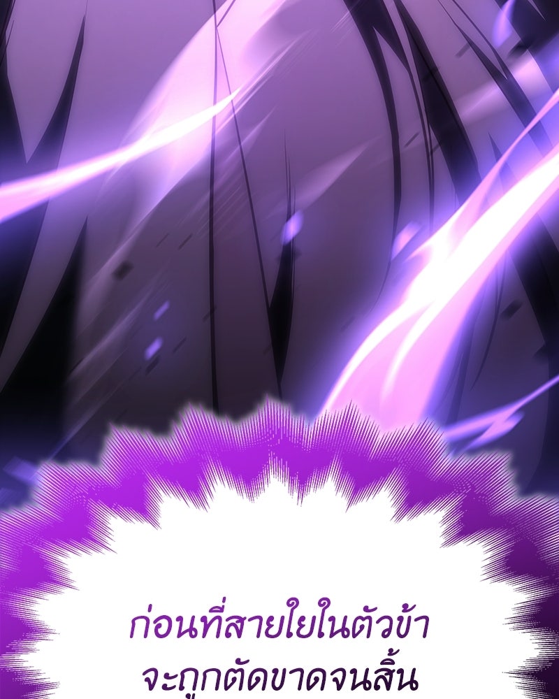 เกิดอีกทีเป็นว่าที่ประมุขลัทธิมาร - หน้า 243