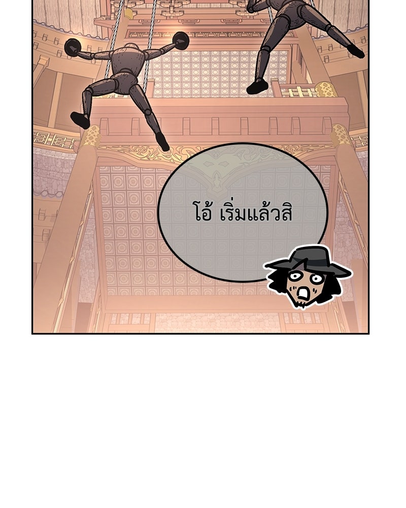 เกิดอีกทีเป็นว่าที่ประมุขลัทธิมาร - หน้า 26