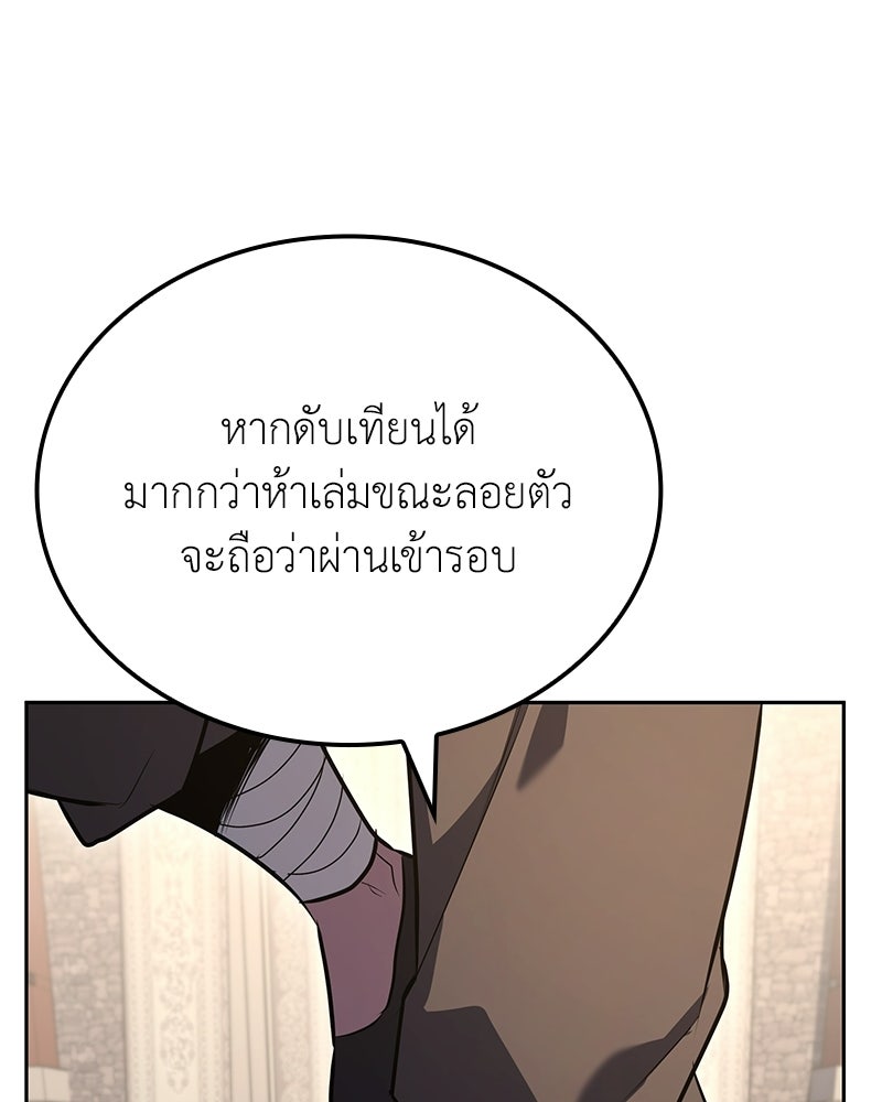 เกิดอีกทีเป็นว่าที่ประมุขลัทธิมาร - หน้า 27