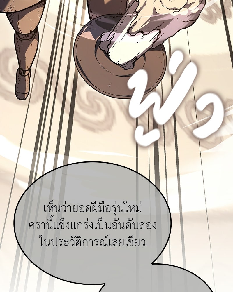เกิดอีกทีเป็นว่าที่ประมุขลัทธิมาร - หน้า 32