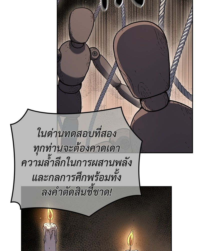 เกิดอีกทีเป็นว่าที่ประมุขลัทธิมาร - หน้า 4