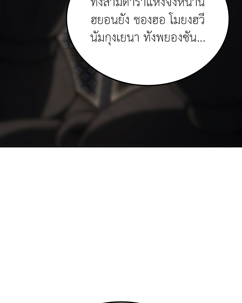 เกิดอีกทีเป็นว่าที่ประมุขลัทธิมาร - หน้า 41