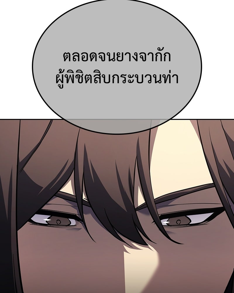 เกิดอีกทีเป็นว่าที่ประมุขลัทธิมาร - หน้า 42