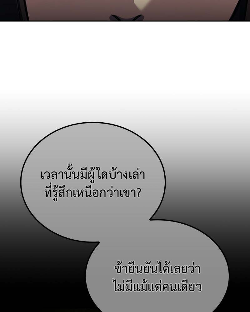 เกิดอีกทีเป็นว่าที่ประมุขลัทธิมาร - หน้า 43