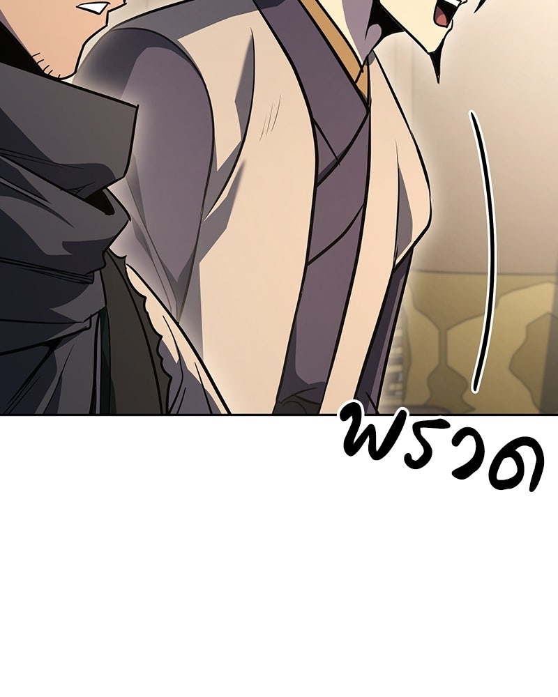 เกิดอีกทีเป็นว่าที่ประมุขลัทธิมาร - หน้า 47