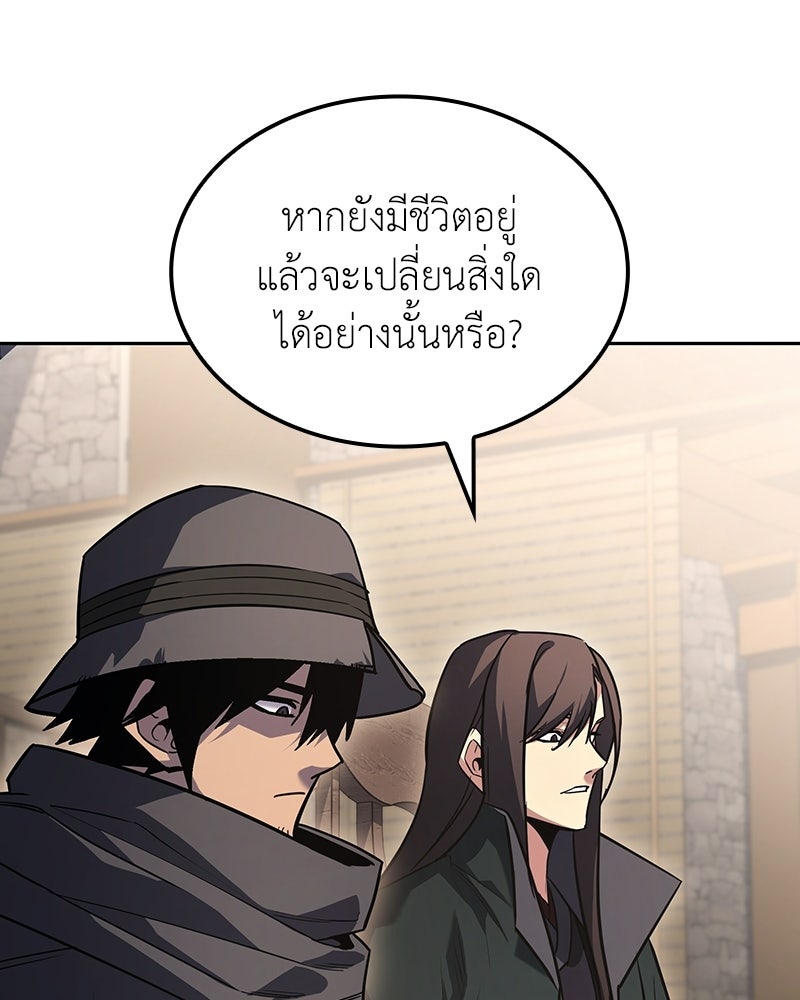 เกิดอีกทีเป็นว่าที่ประมุขลัทธิมาร - หน้า 50