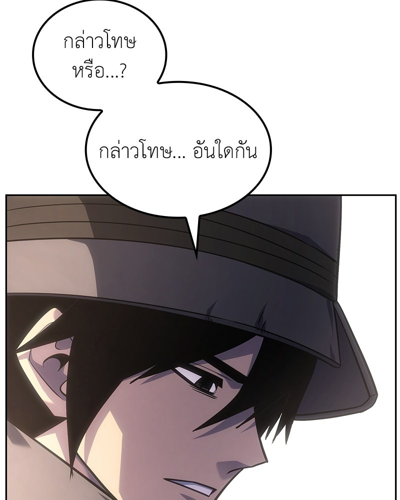 เกิดอีกทีเป็นว่าที่ประมุขลัทธิมาร - หน้า 52