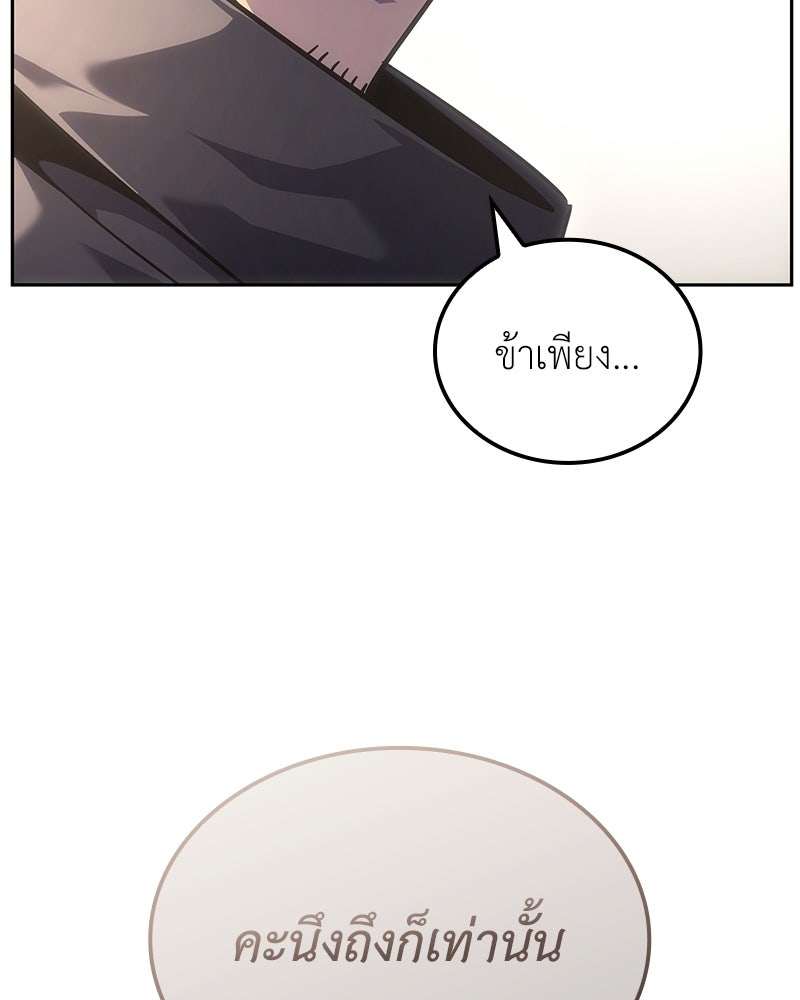 เกิดอีกทีเป็นว่าที่ประมุขลัทธิมาร - หน้า 53