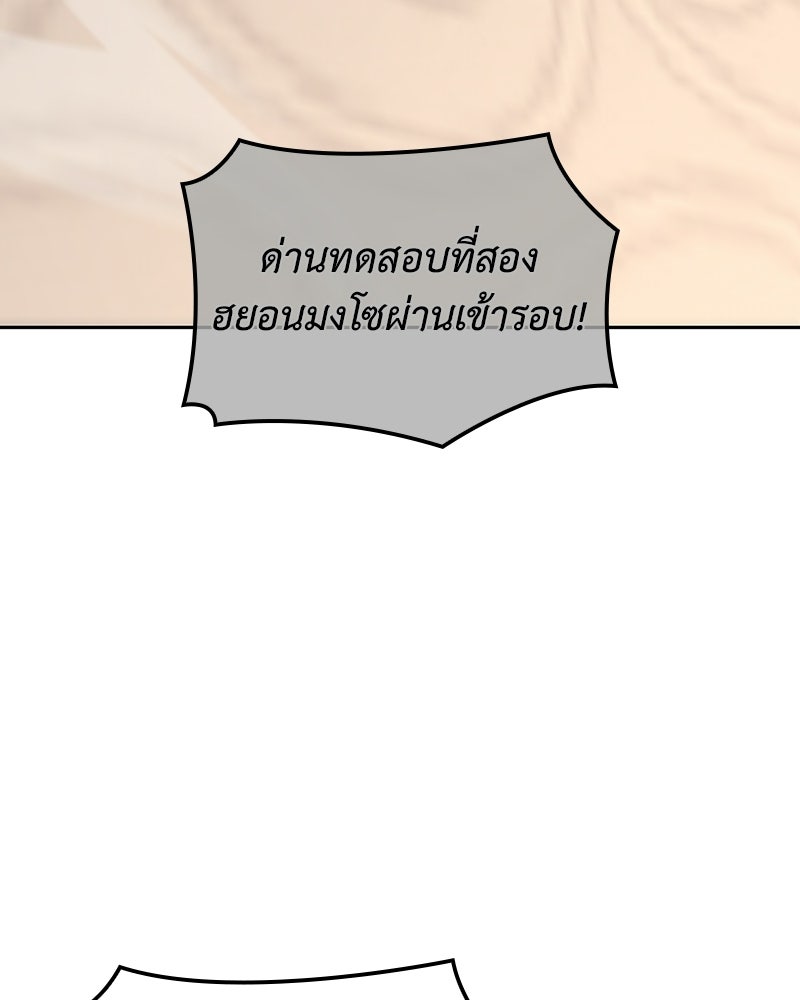 เกิดอีกทีเป็นว่าที่ประมุขลัทธิมาร - หน้า 59