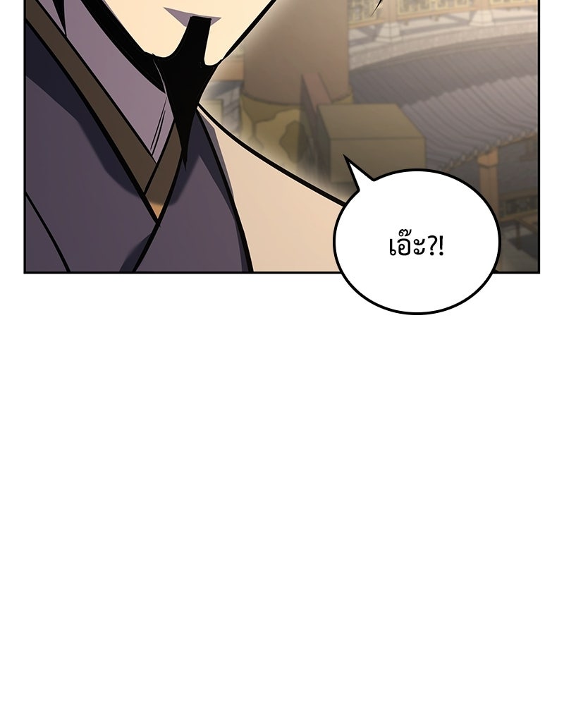 เกิดอีกทีเป็นว่าที่ประมุขลัทธิมาร - หน้า 61