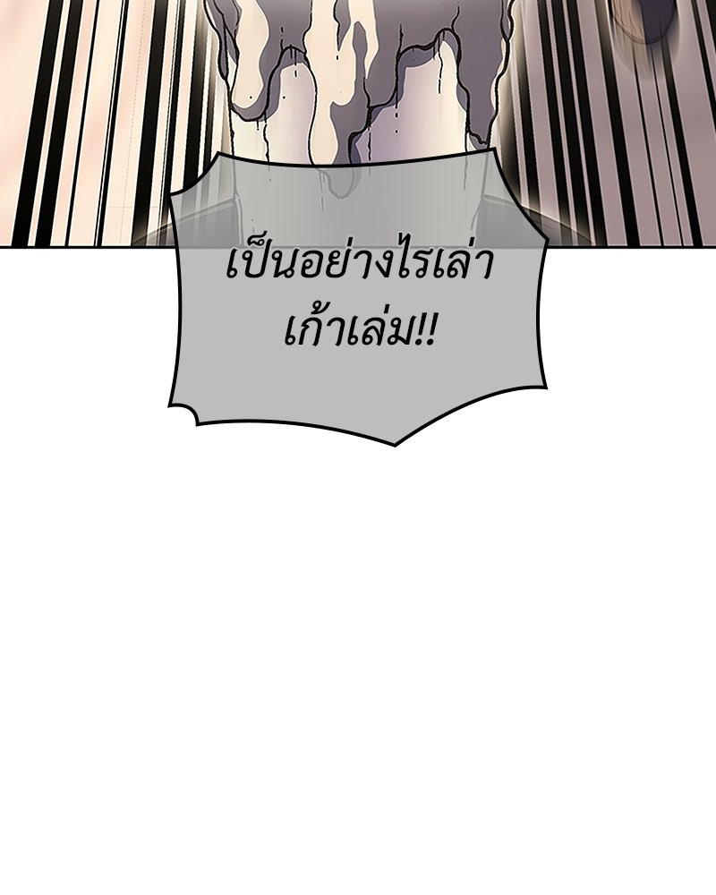 เกิดอีกทีเป็นว่าที่ประมุขลัทธิมาร - หน้า 67