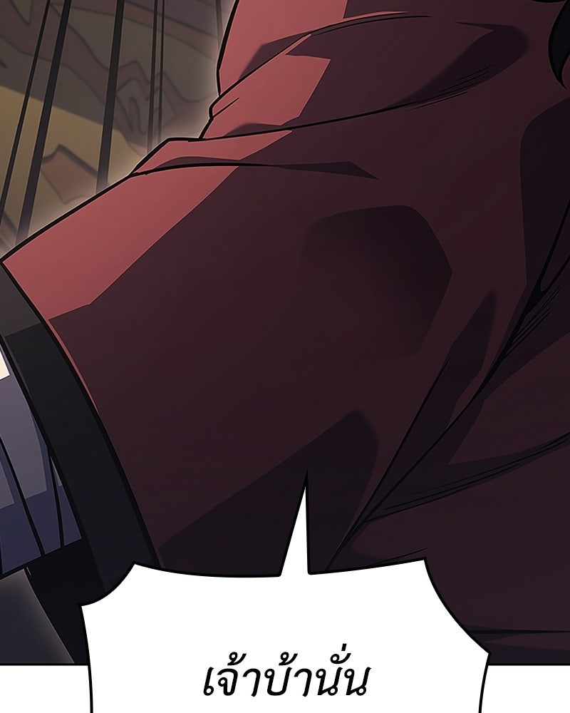 เกิดอีกทีเป็นว่าที่ประมุขลัทธิมาร - หน้า 72