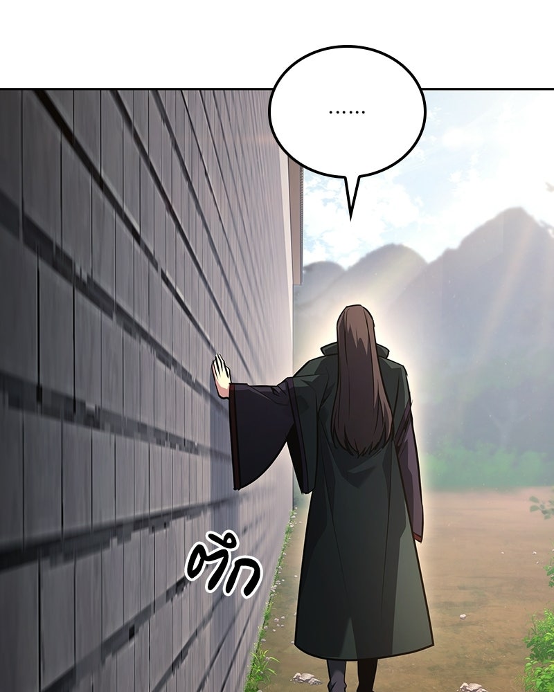 เกิดอีกทีเป็นว่าที่ประมุขลัทธิมาร - หน้า 78