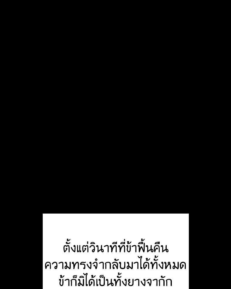 เกิดอีกทีเป็นว่าที่ประมุขลัทธิมาร - หน้า 83