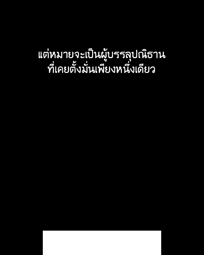 เกิดอีกทีเป็นว่าที่ประมุขลัทธิมาร - หน้า 88