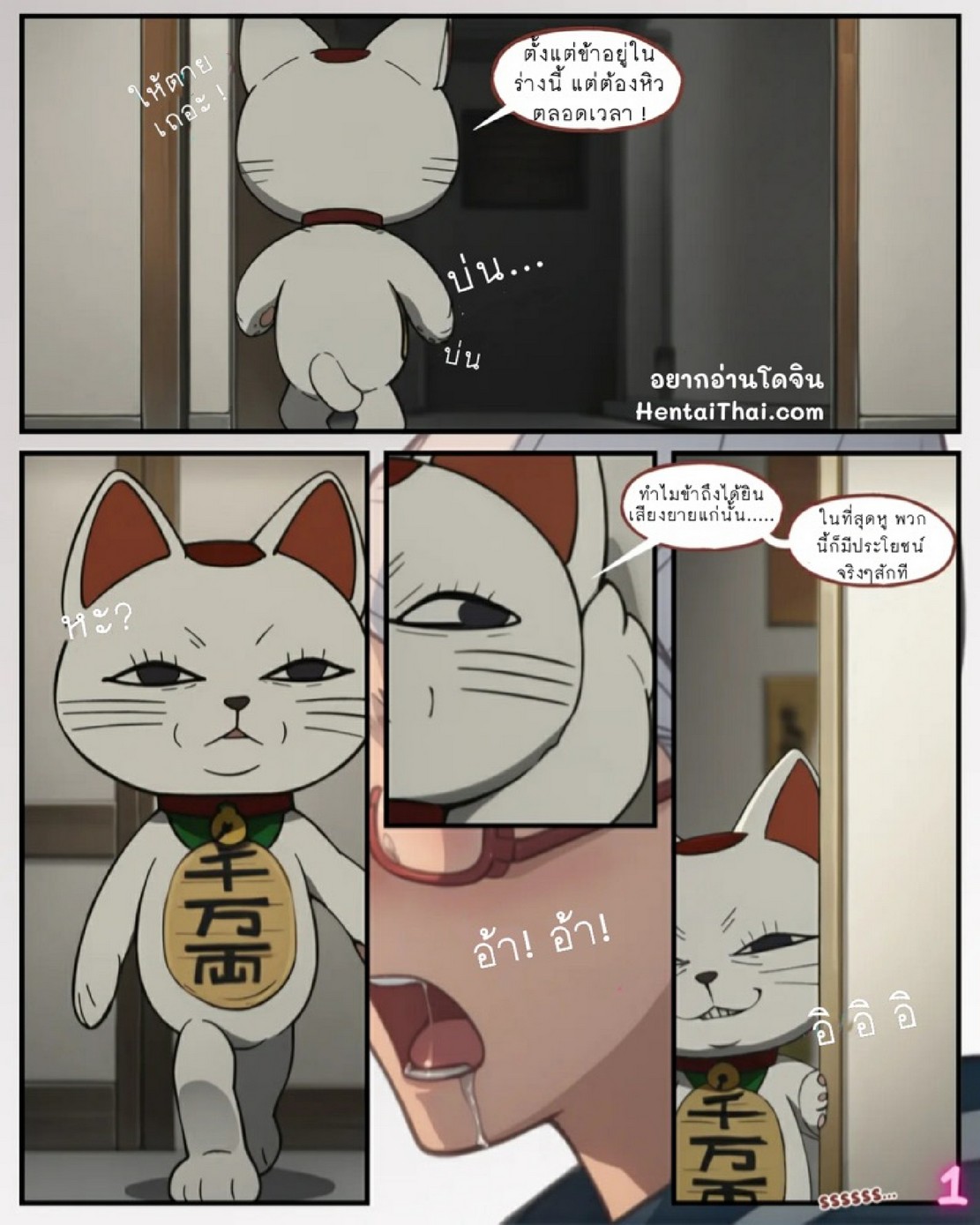 ทวงคืนลูกป๋องแป๋งให้ [LicAi] DanDaDan Recovered Penis (DanDaDan) - หน้า 2