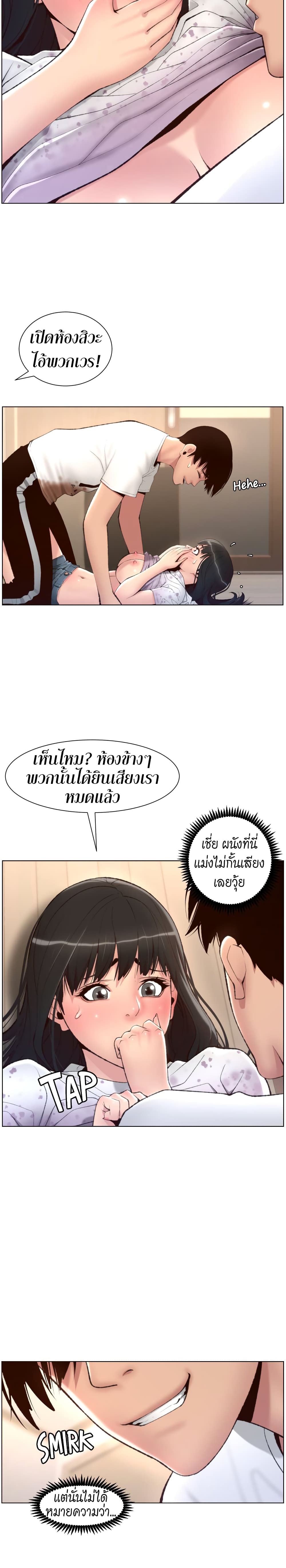APP for the Emperor of the Night - หน้า 5