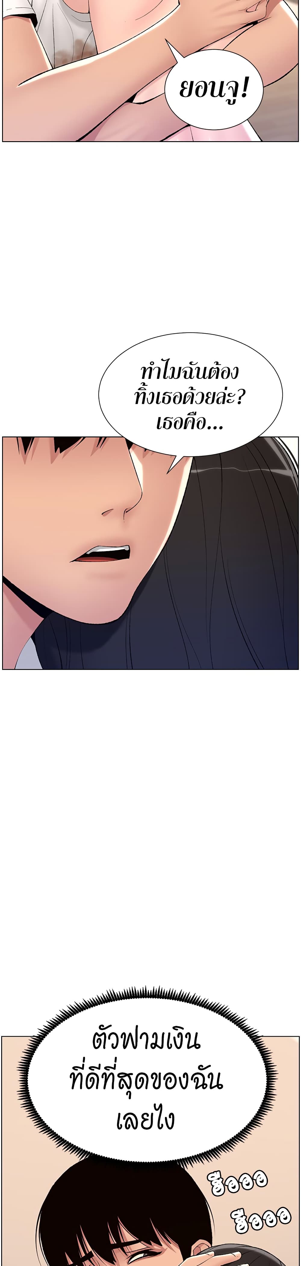 APP for the Emperor of the Night - หน้า 2