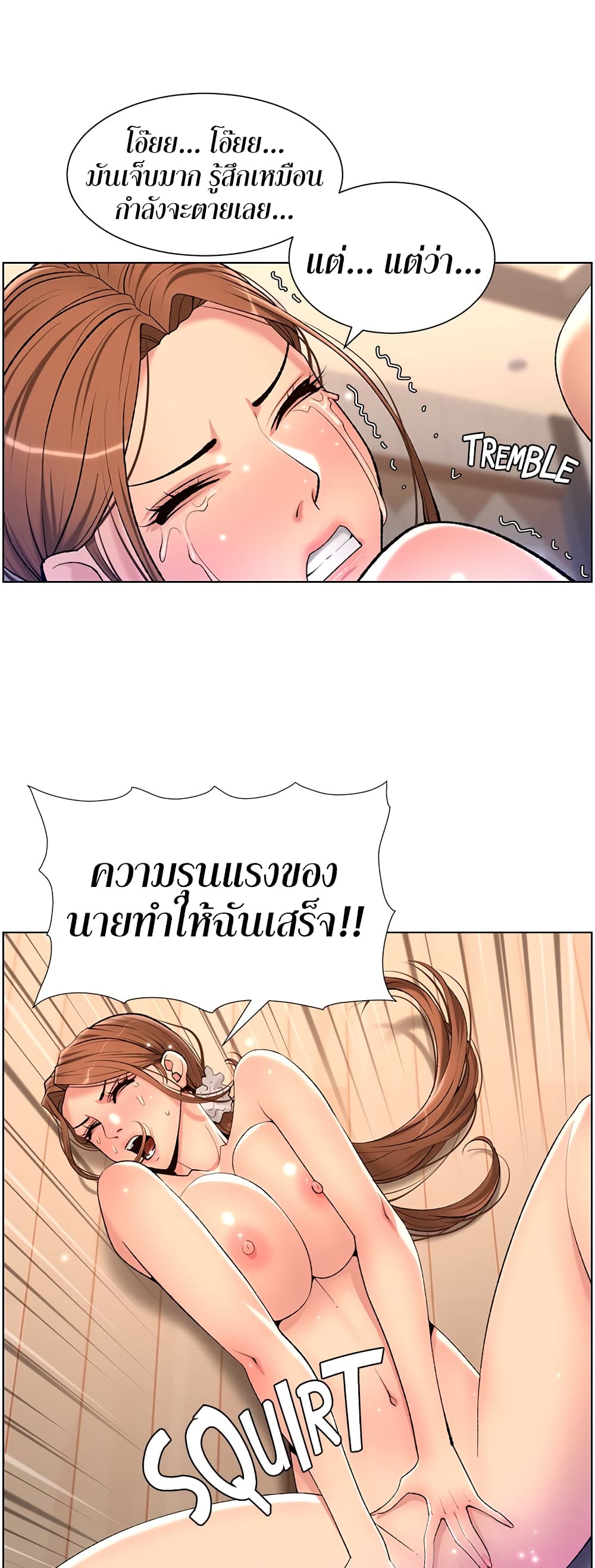 APP for the Emperor of the Night - หน้า 12