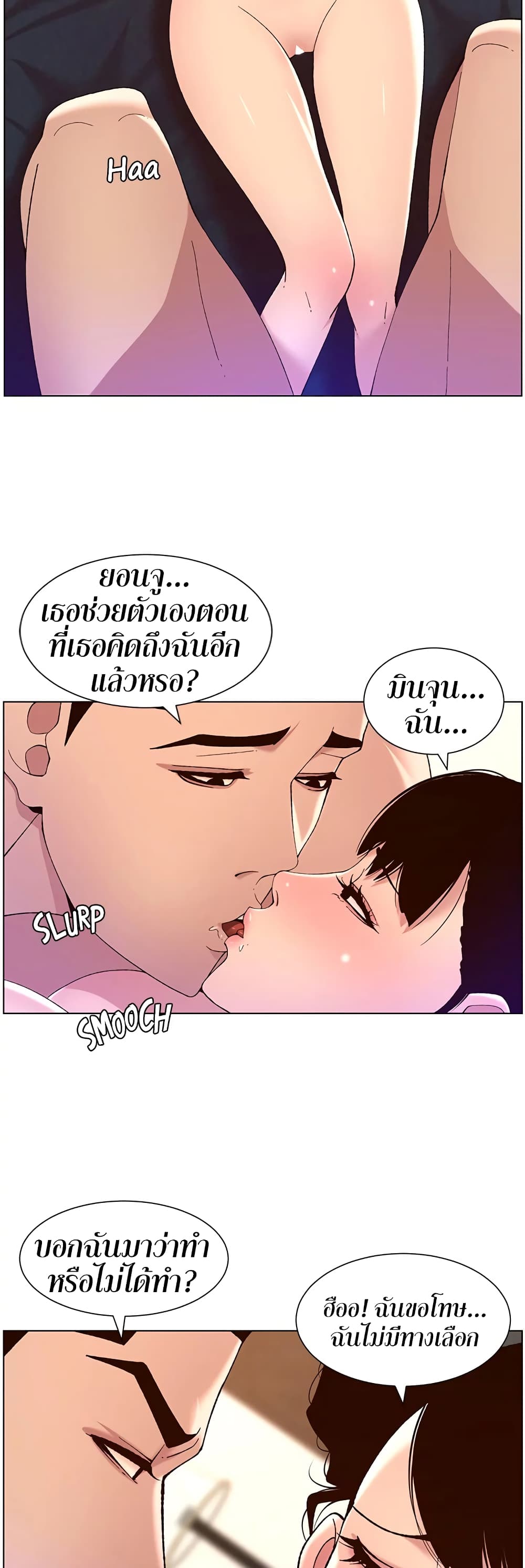 APP for the Emperor of the Night - หน้า 10