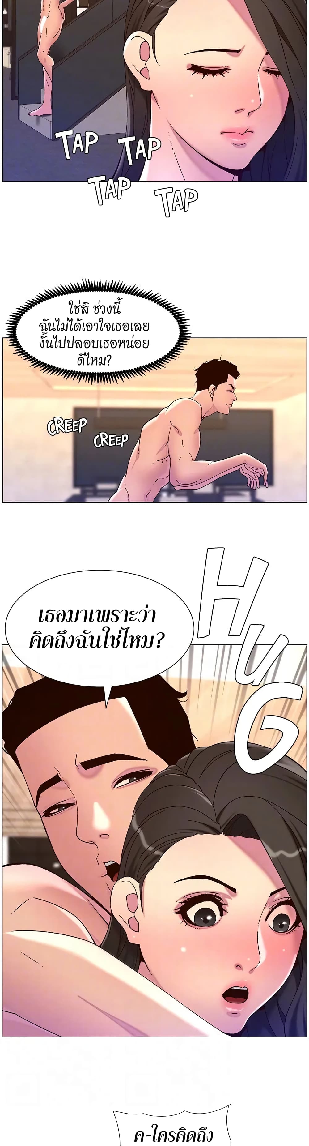 APP for the Emperor of the Night - หน้า 10