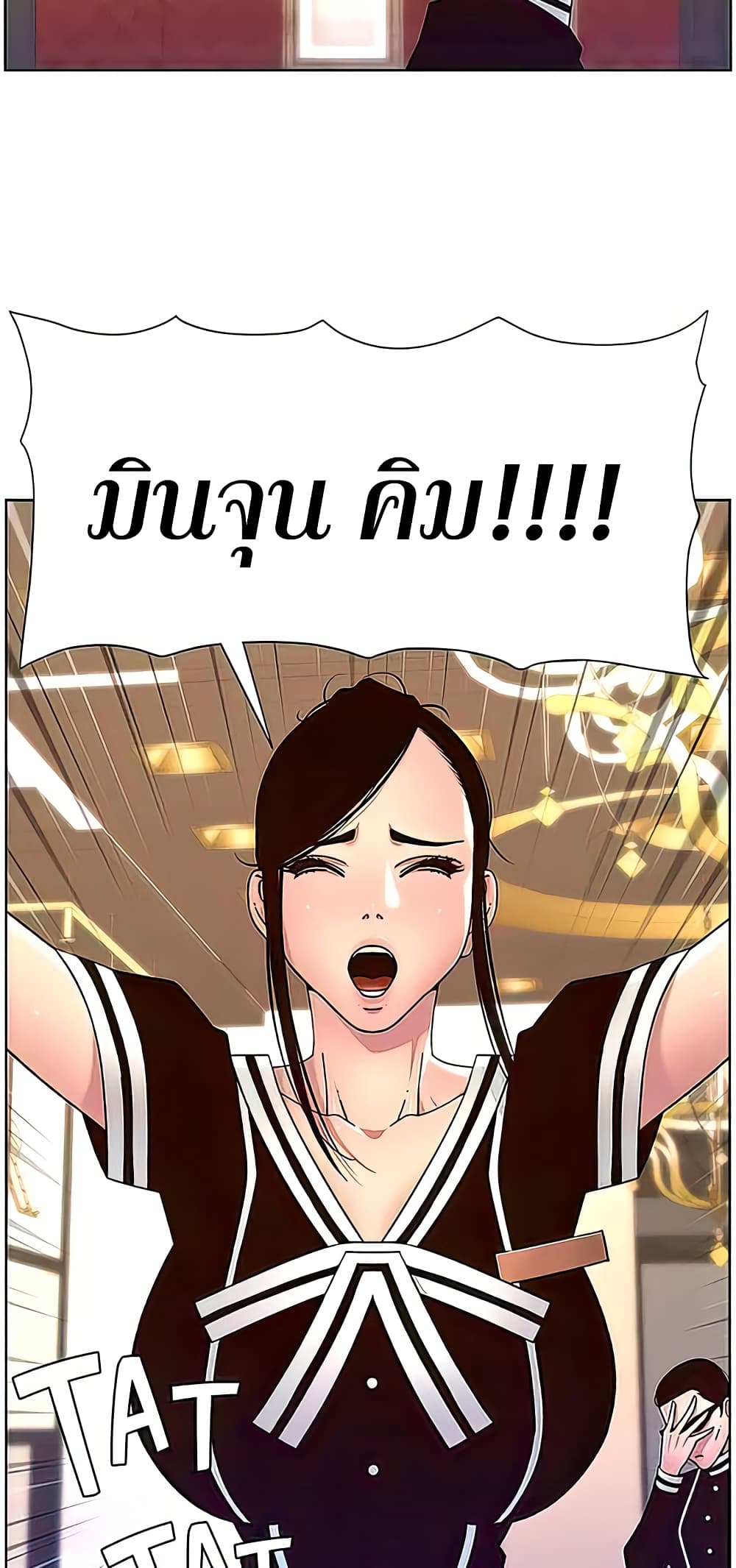 APP for the Emperor of the Night - หน้า 32