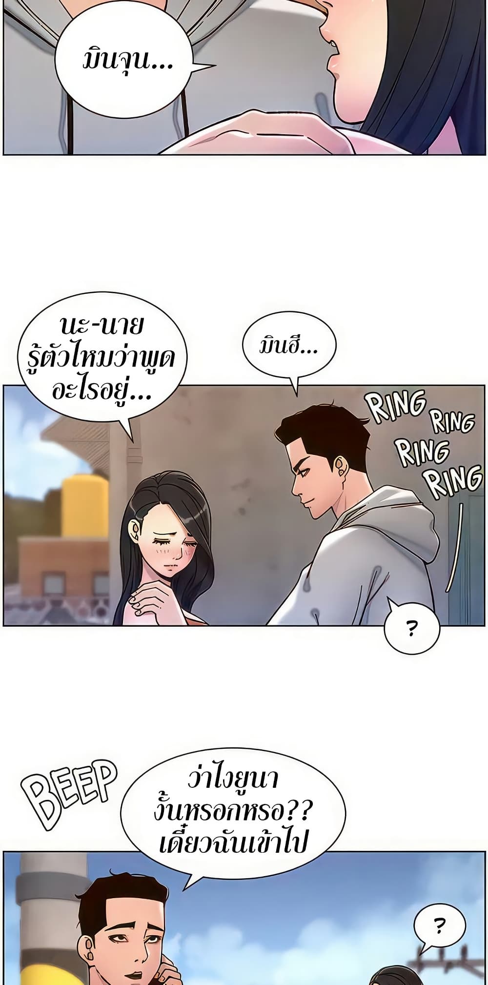 APP for the Emperor of the Night - หน้า 49