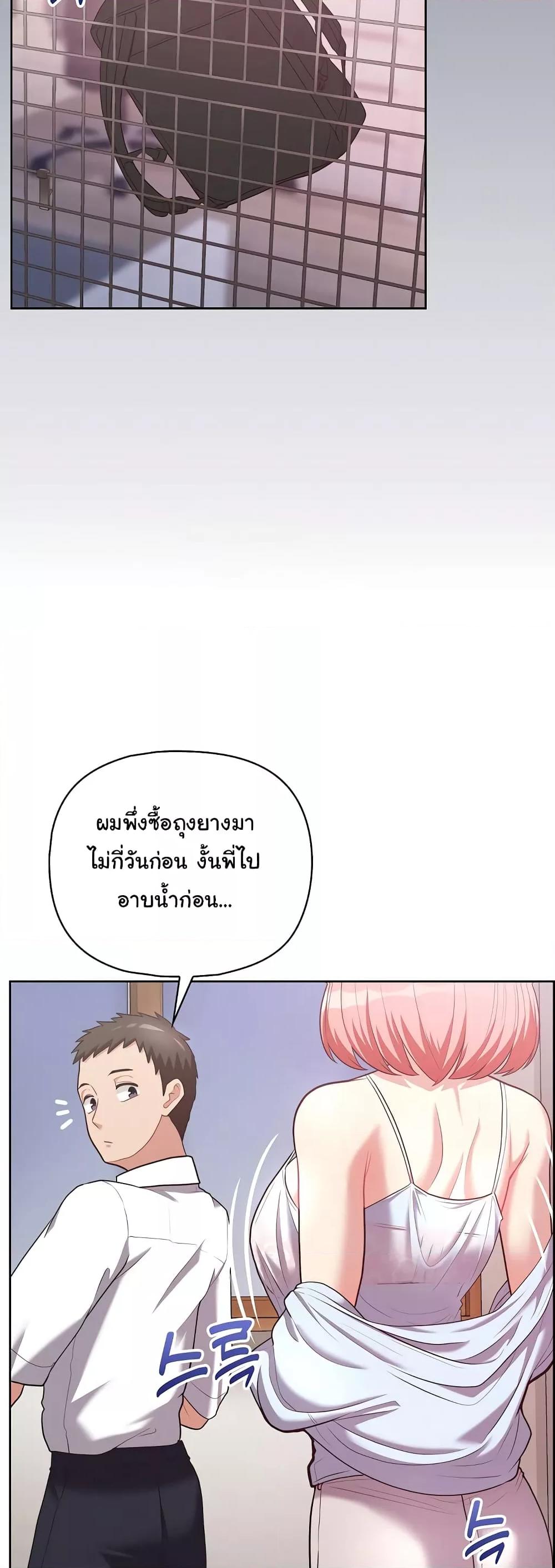 This Shithole Company is Mine Now! - หน้า 41