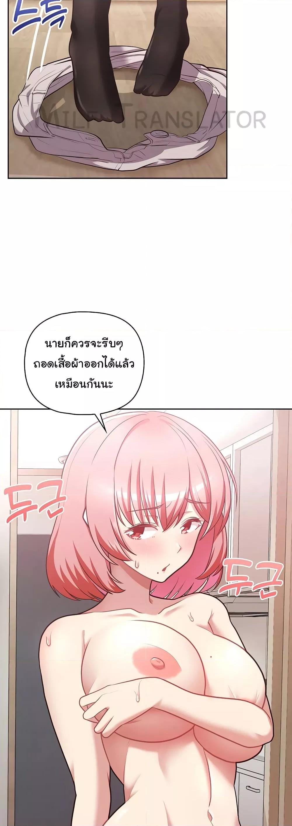 This Shithole Company is Mine Now! - หน้า 44