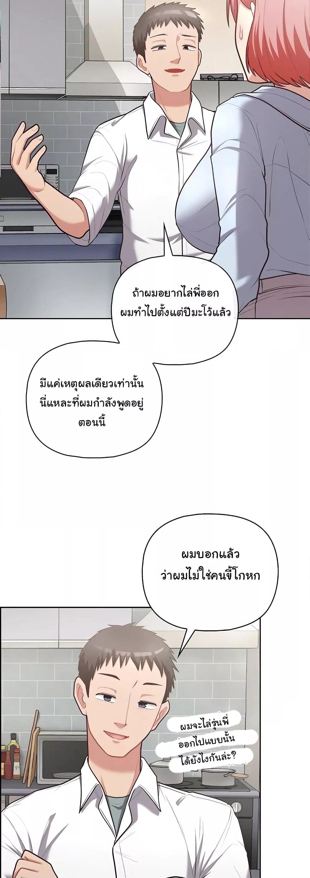 This Shithole Company is Mine Now! - หน้า 5