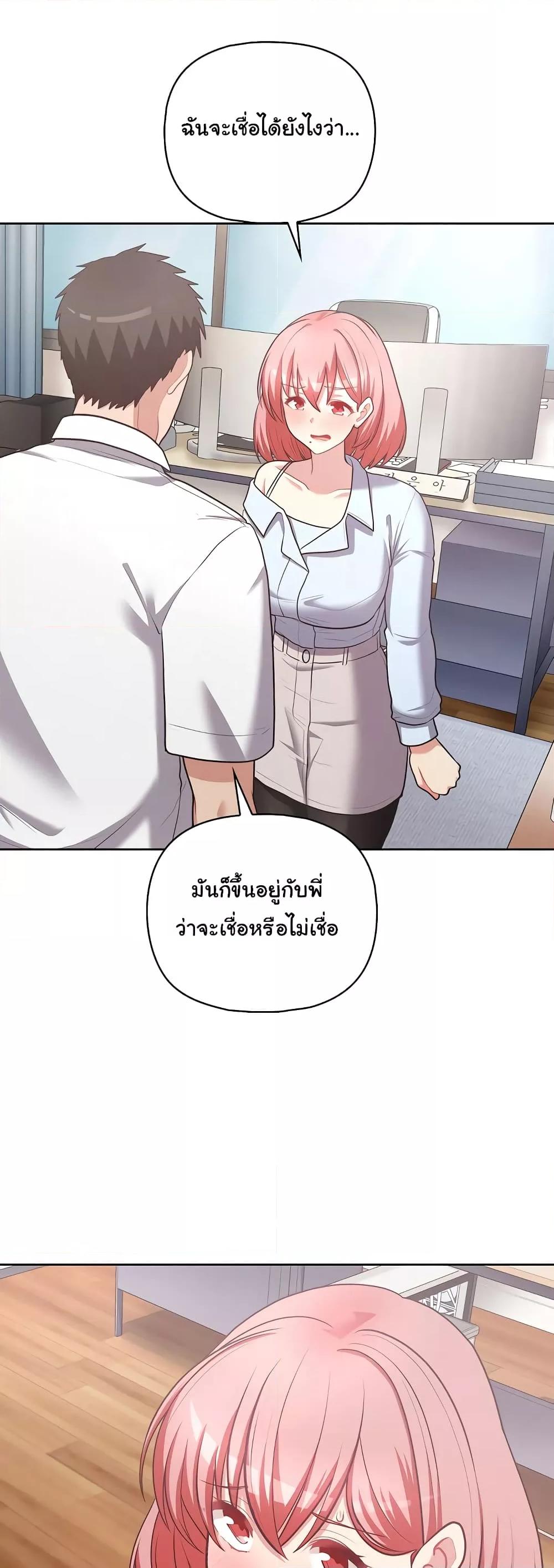 This Shithole Company is Mine Now! - หน้า 7