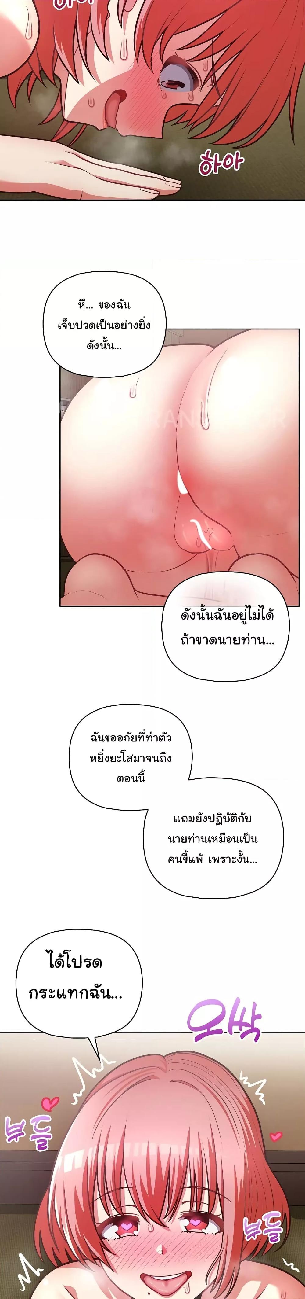 This Shithole Company is Mine Now! - หน้า 24