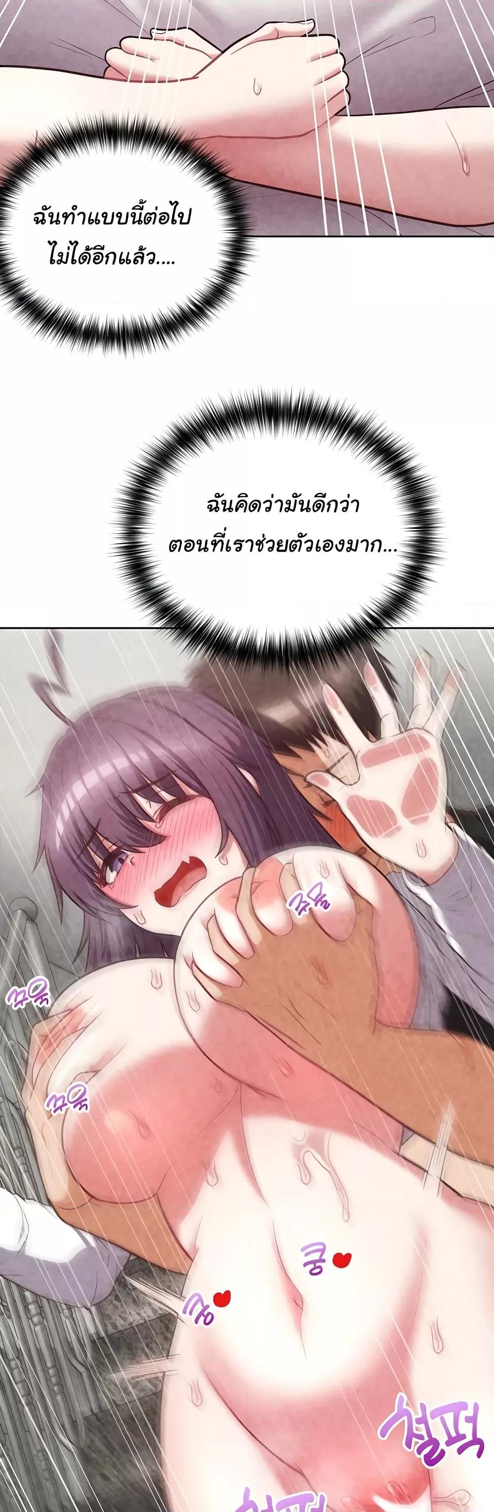 This Shithole Company is Mine Now! - หน้า 45