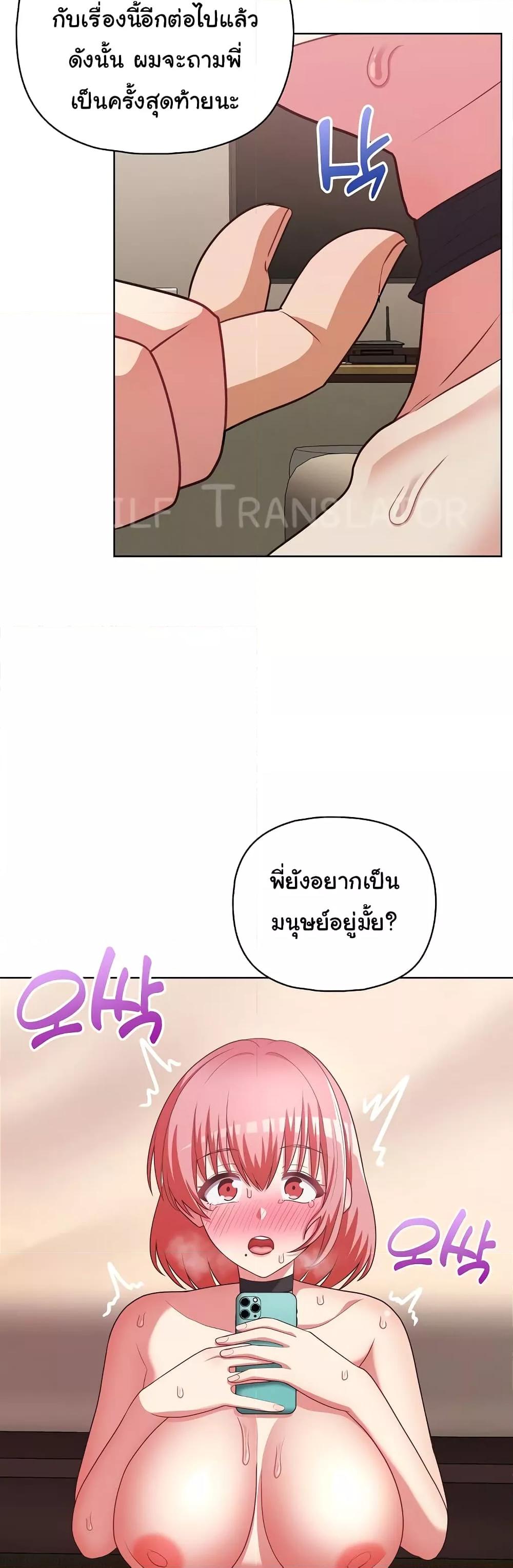 This Shithole Company is Mine Now! - หน้า 6