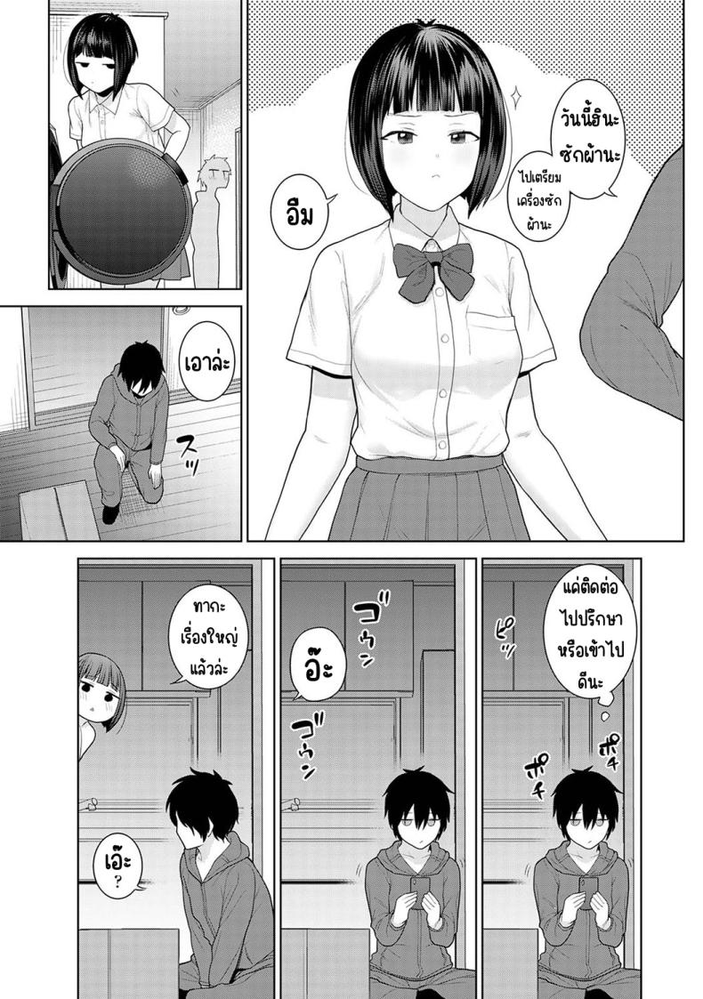 ตั้งแต่วันนี้ไปคือครอบครัวและคนรัก [Azuse] Kyou kara Kazoku, Soshite Koibito - หน้า 5