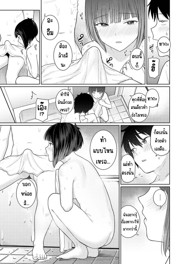 ตั้งแต่วันนี้ไปคือครอบครัวและคนรัก [Azuse] Kyou kara Kazoku, Soshite Koibito - หน้า 9