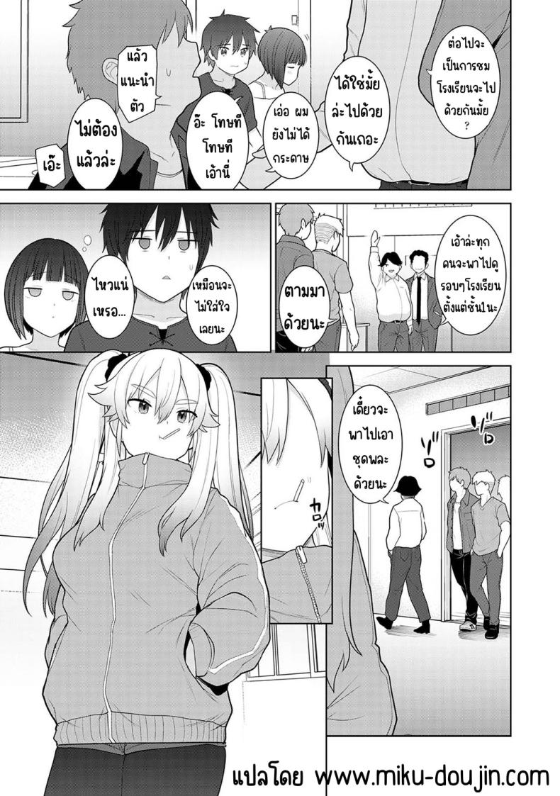 ตั้งแต่วันนี้ไปคือครอบครัวและคนรัก [Azuse] Kyou kara Kazoku, Soshite Koibito - หน้า 3