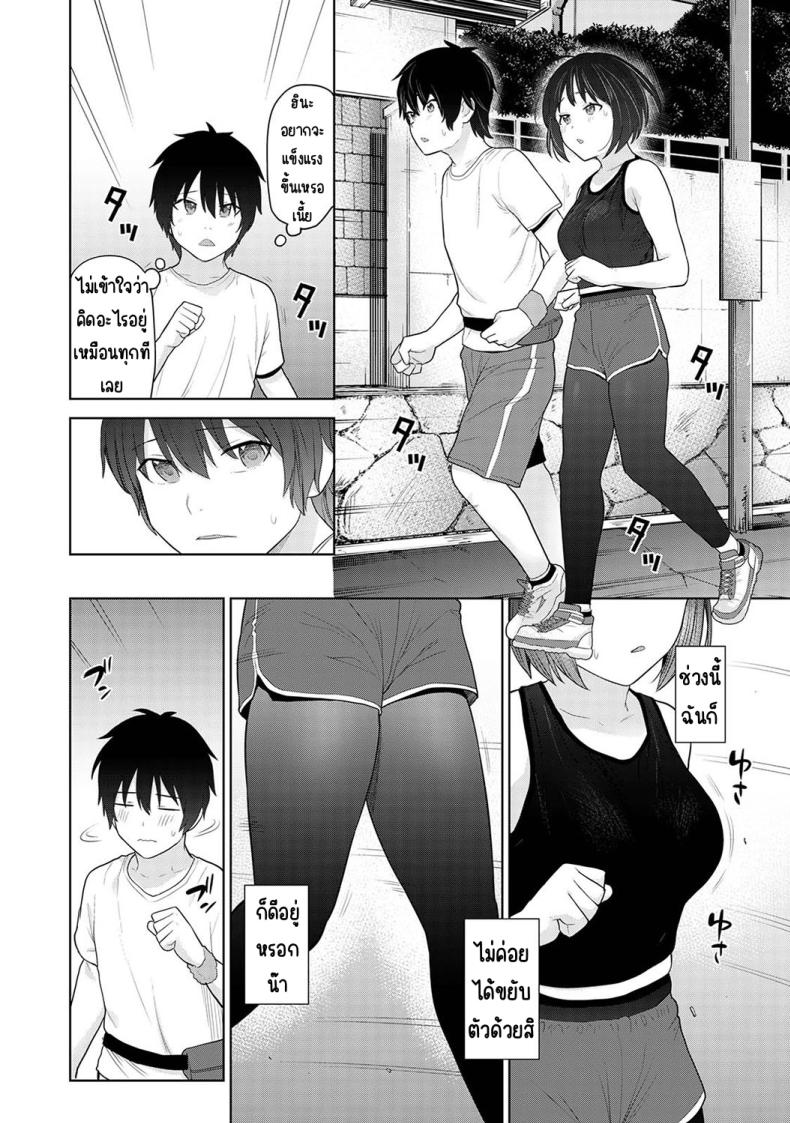 ตั้งแต่วันนี้ไปคือครอบครัวและคนรัก [Azuse] Kyou kara Kazoku, Soshite Koibito - หน้า 2