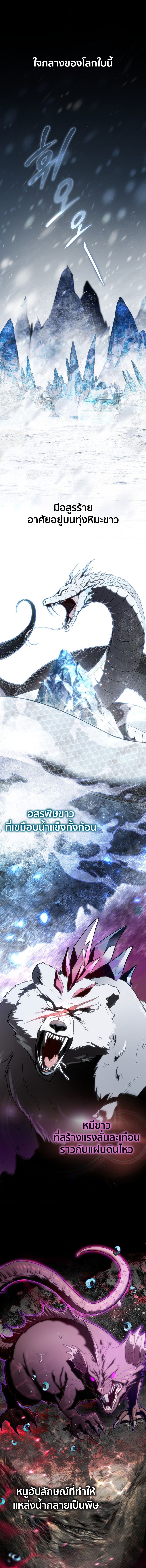 Barbarian’s Adventure in a Fantasy World ราชาคนเถื่อนตะลุยต่างโลก - หน้า 1
