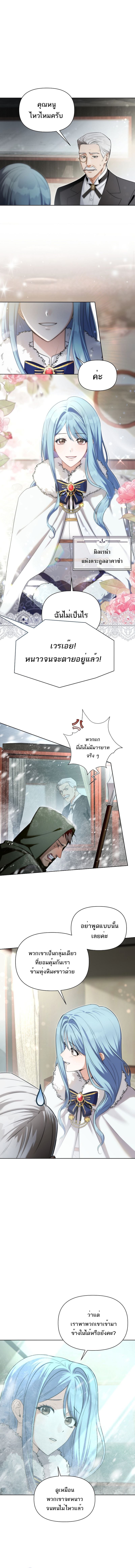 Barbarian’s Adventure in a Fantasy World ราชาคนเถื่อนตะลุยต่างโลก - หน้า 11