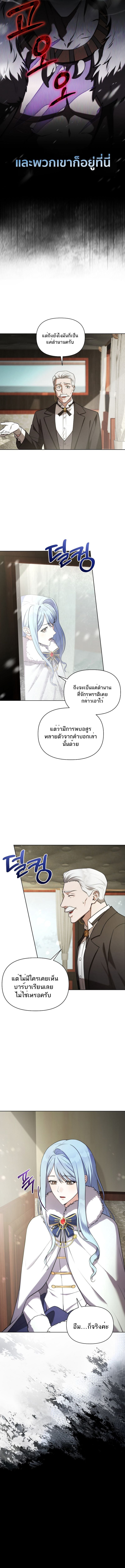 Barbarian’s Adventure in a Fantasy World ราชาคนเถื่อนตะลุยต่างโลก - หน้า 14