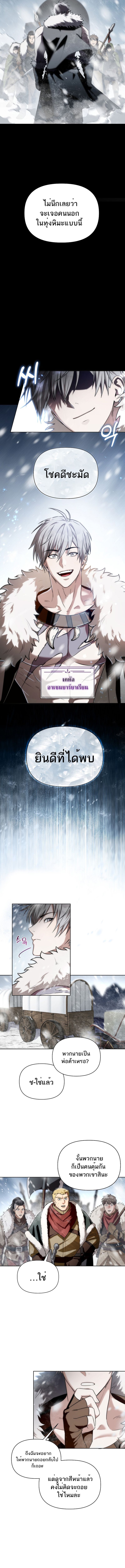 Barbarian’s Adventure in a Fantasy World ราชาคนเถื่อนตะลุยต่างโลก - หน้า 18